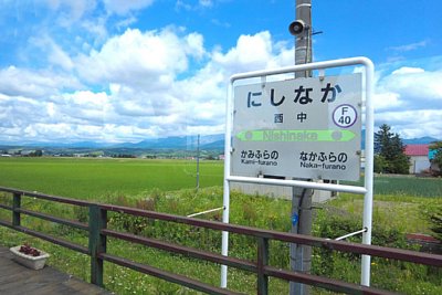 駅名標