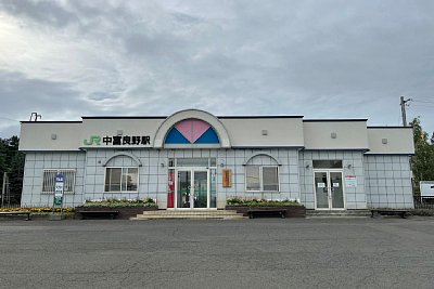 中富良野駅