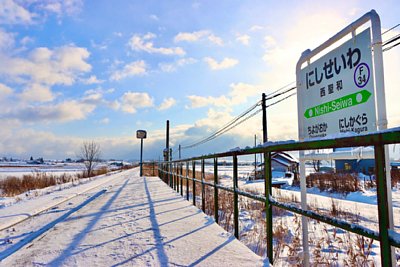 西聖和駅
