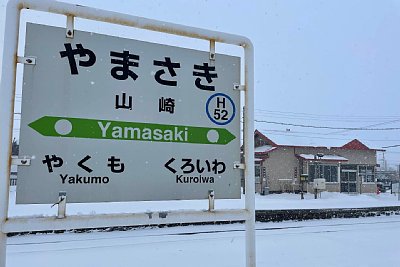 駅名標