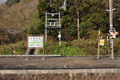 駅名標