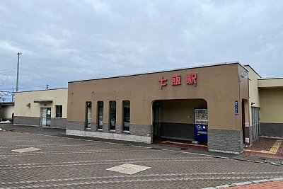 七飯駅