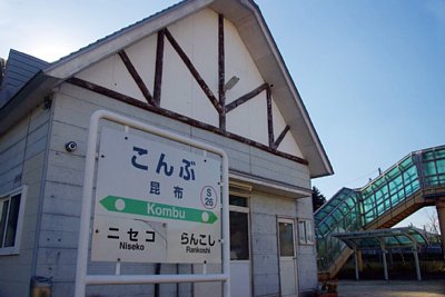 駅名標