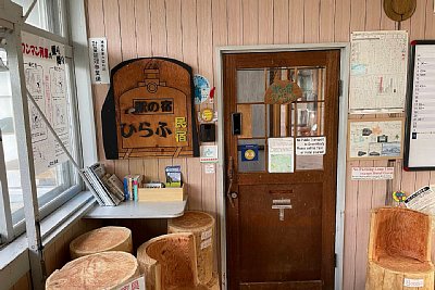 駅の宿ひらふ