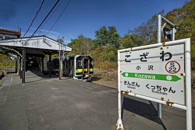 駅名標