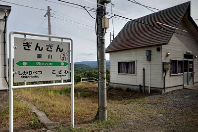 駅名標