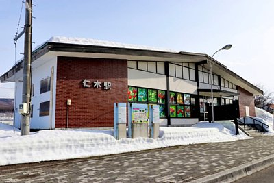仁木駅