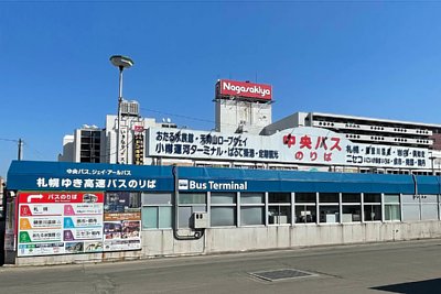 北海道中央バス小樽ターミナル