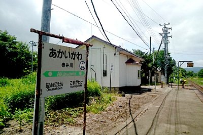 駅名標