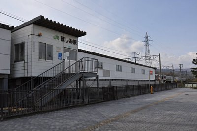 ほしみ駅