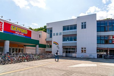 星置駅