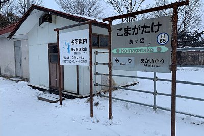 駅名標