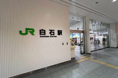 駅入り口