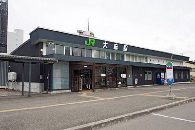 大麻駅