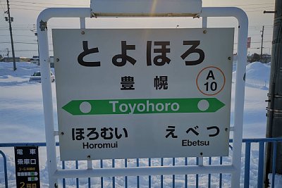 駅名標