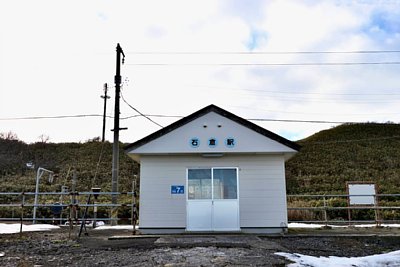 石倉駅