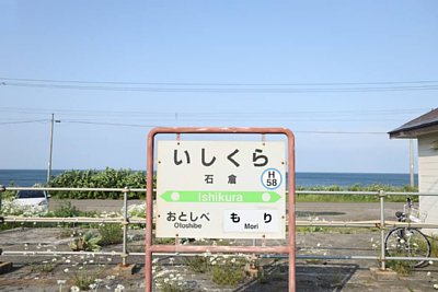 駅名標
