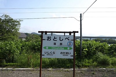 駅名標