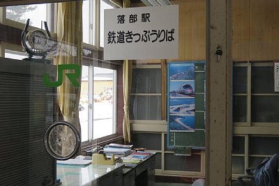 出札窓口