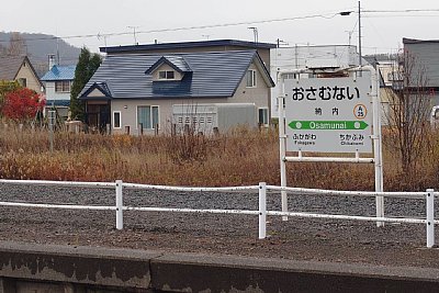 跨線橋