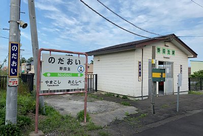 野田生駅