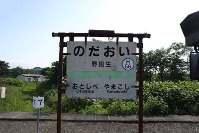 駅名標