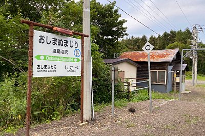 駅名標