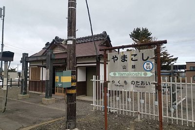駅名標