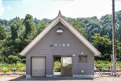 内ケ巻駅