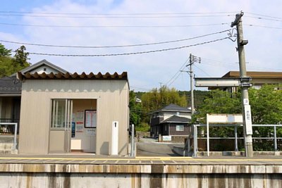 待合所