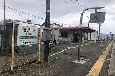駅名標