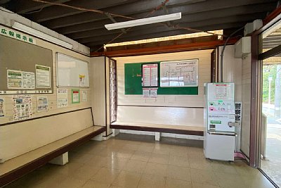 待合所