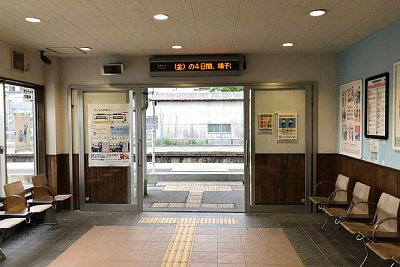 待合所