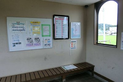 待合所