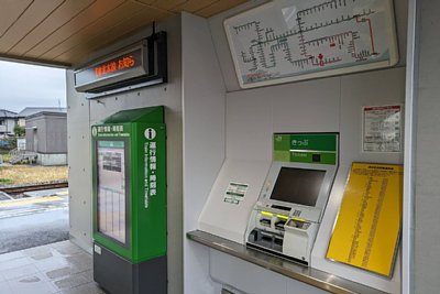 自動券売機