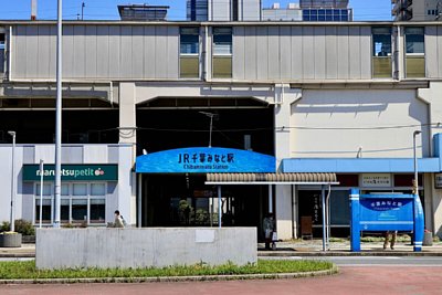 千葉みなと駅