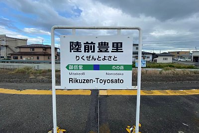 駅名標