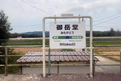 駅名標