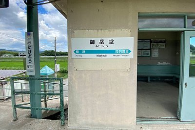 待合所入口