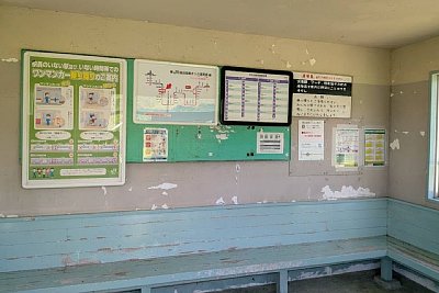 待合所