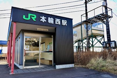 本輪西駅