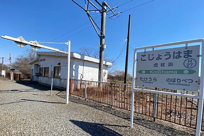 駅名標