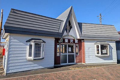 栗沢駅