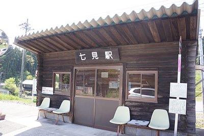 七見駅