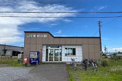 東旭川駅