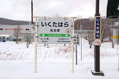 駅名標