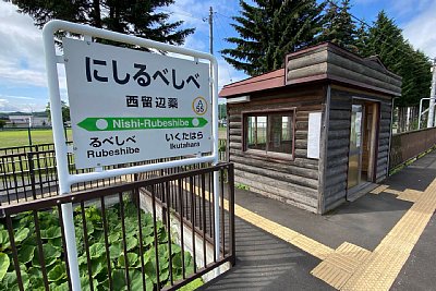 駅名標