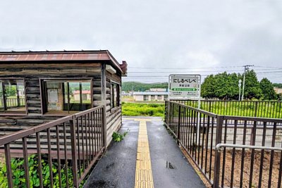 西留辺蘂駅