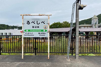 駅名標