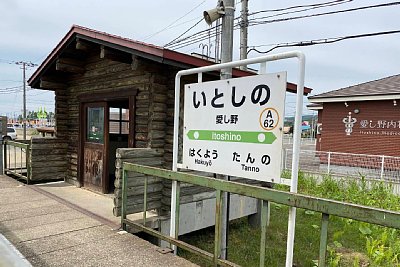 駅名標